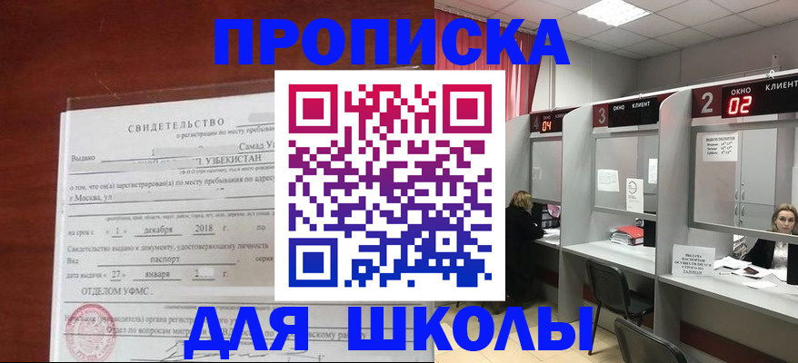 где прописаться в Комсомольске-на-Амуре